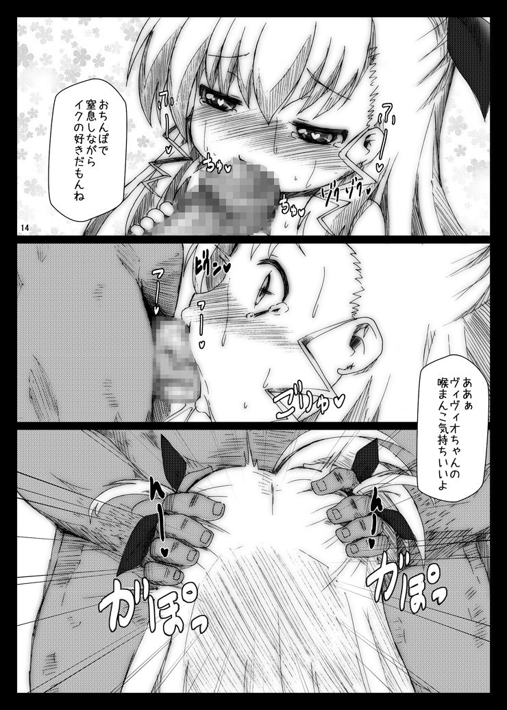 [はくじら海猫団 (しむー)] ぷにボテ ヴィヴィオふぁっく (魔法少女リリカルなのは) [DL版]