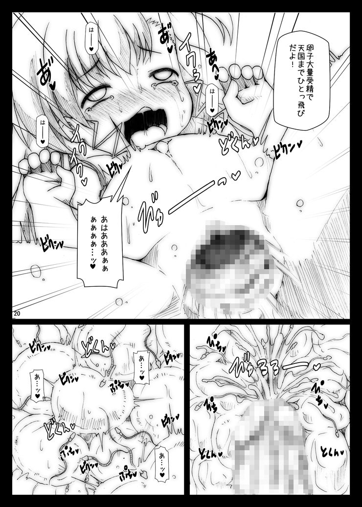 [はくじら海猫団 (しむー)] ぷにボテ ヴィヴィオふぁっく (魔法少女リリカルなのは) [DL版]