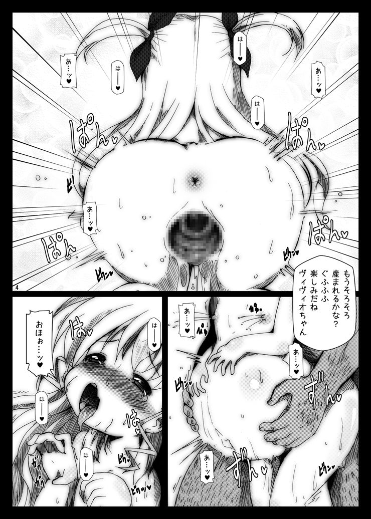 [はくじら海猫団 (しむー)] ぷにボテ ヴィヴィオふぁっく (魔法少女リリカルなのは) [DL版]