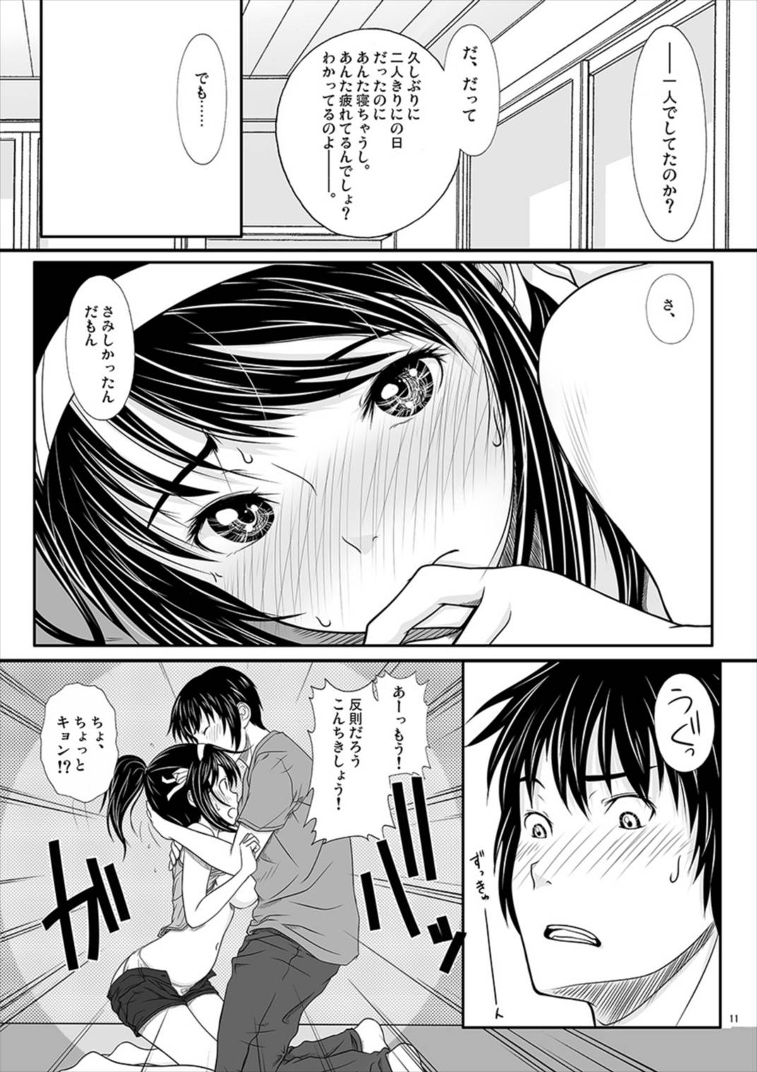 (C74) [TailBell (尾鈴明臣)] Smilin Days, Sunny Holiday (涼宮ハルヒの憂鬱)