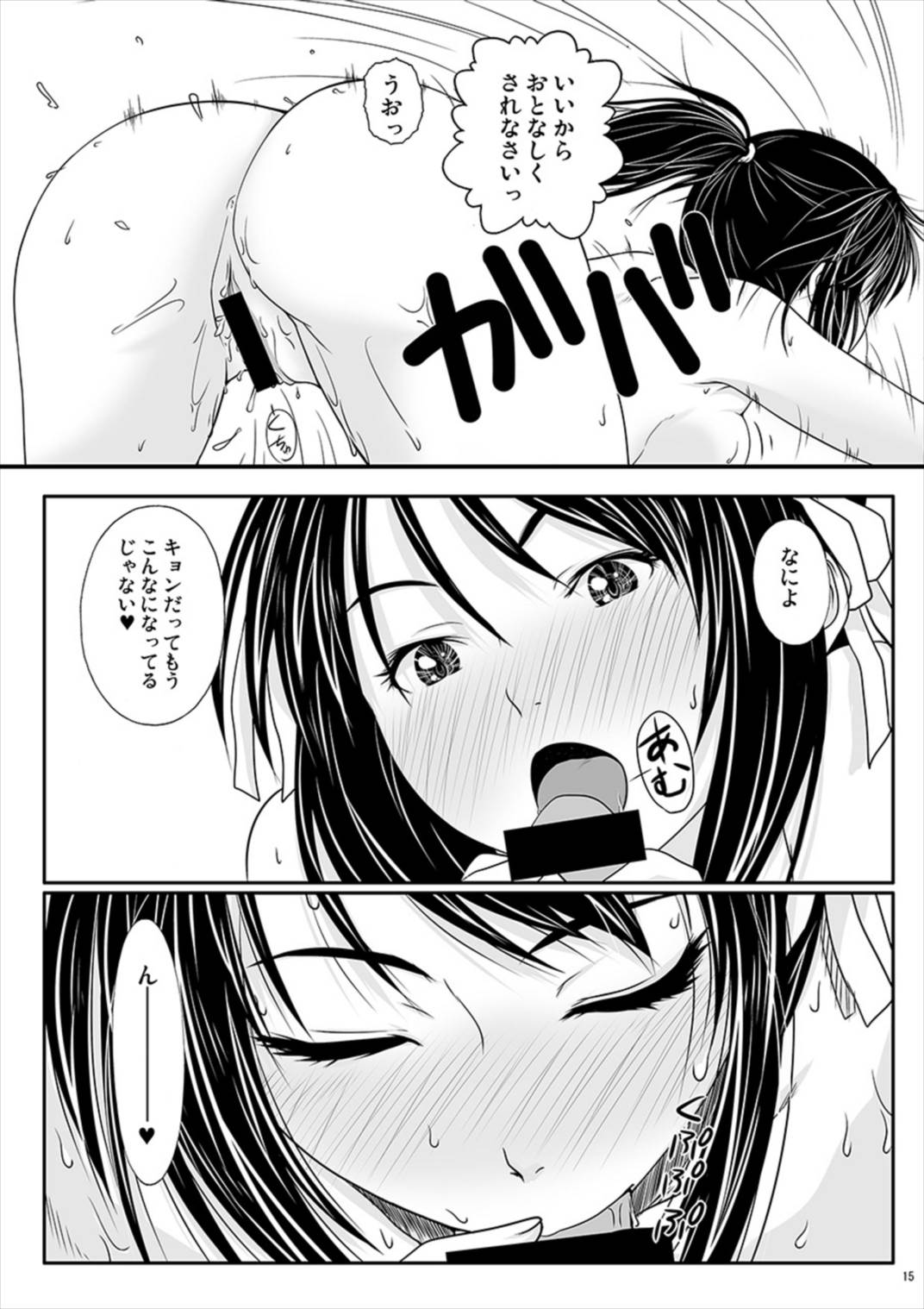 (C74) [TailBell (尾鈴明臣)] Smilin Days, Sunny Holiday (涼宮ハルヒの憂鬱)