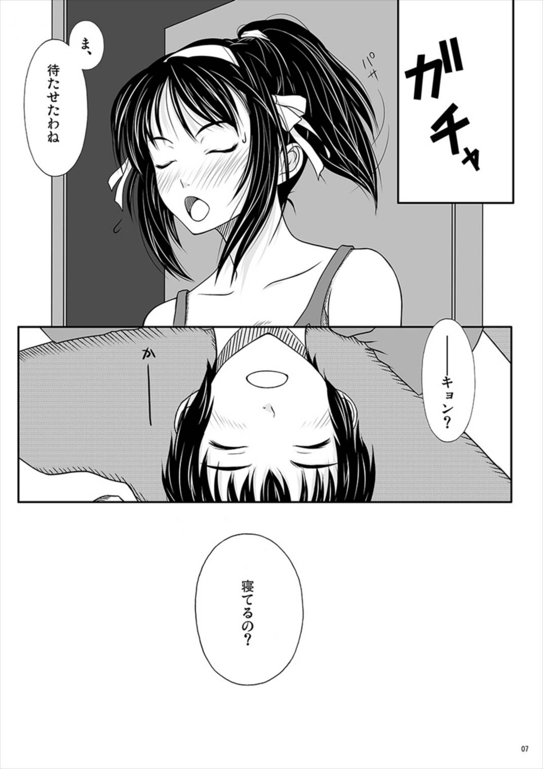 (C74) [TailBell (尾鈴明臣)] Smilin Days, Sunny Holiday (涼宮ハルヒの憂鬱)