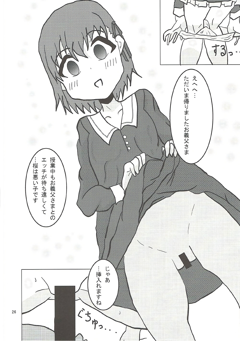 (C92) [おれんじ☆ぶろっさむ (かくか、shino)] おにぎり★ぶろっさむ (Fate/Grand Order)