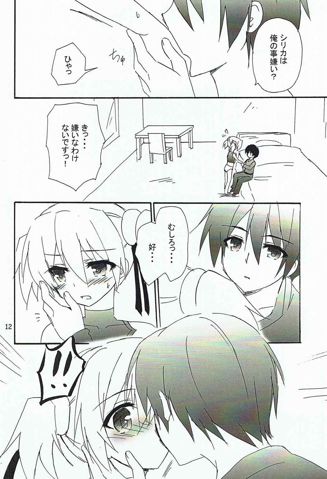 (C83) [こねこのまんま (水添水鶏)] がんばれっ妹ちゃん！ (ソードアート・オンライン)