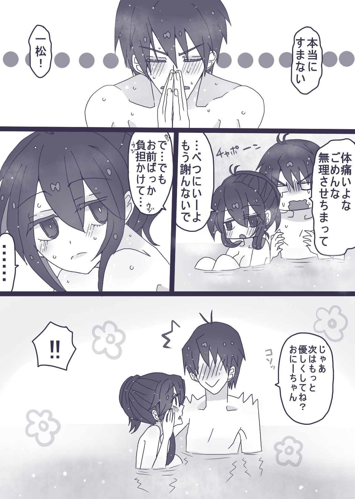 [やまだ] カラ一漫画