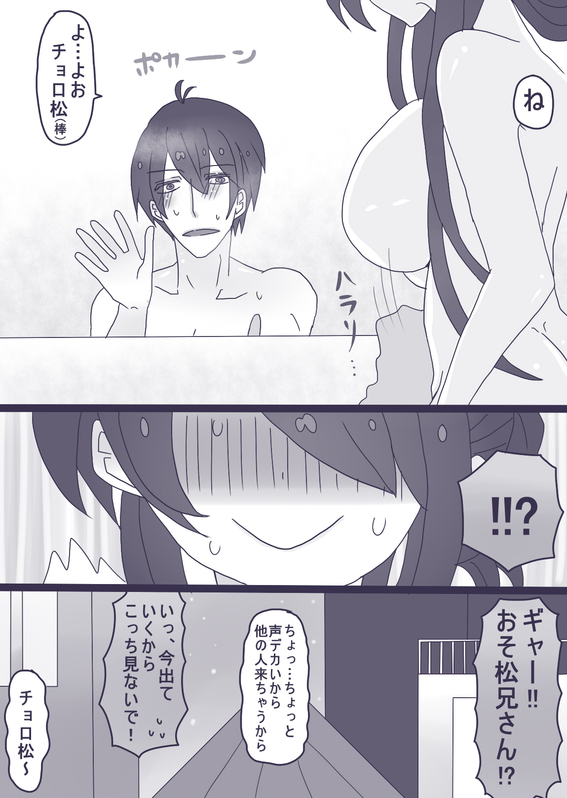 [やまだ] カラ一漫画