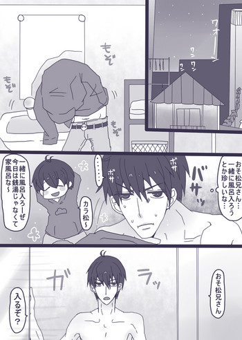 [やまだ] カラ一漫画