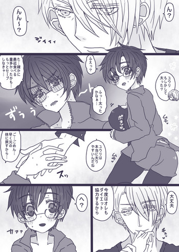 [やまだ] ダイエットの話