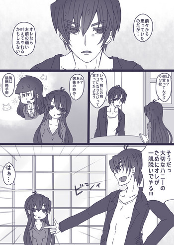 [やまだ] 一松はネコになりたい