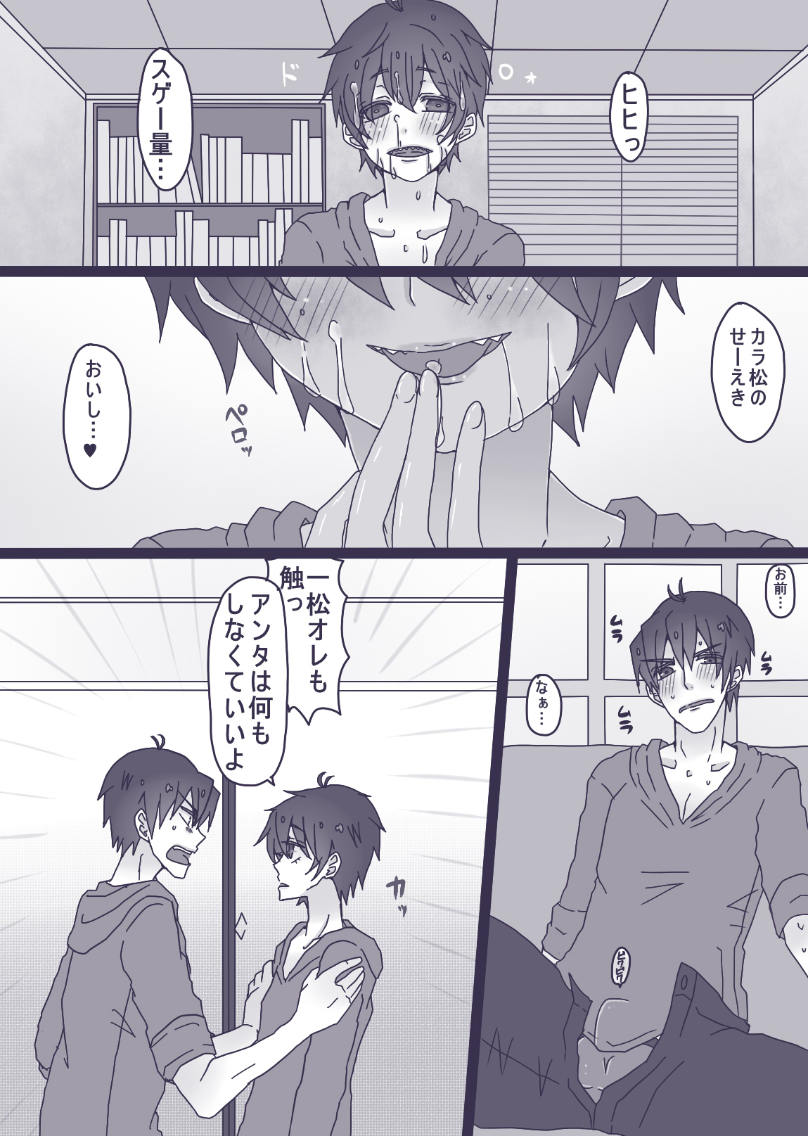[やまだ] 一松が触らせてくれない話