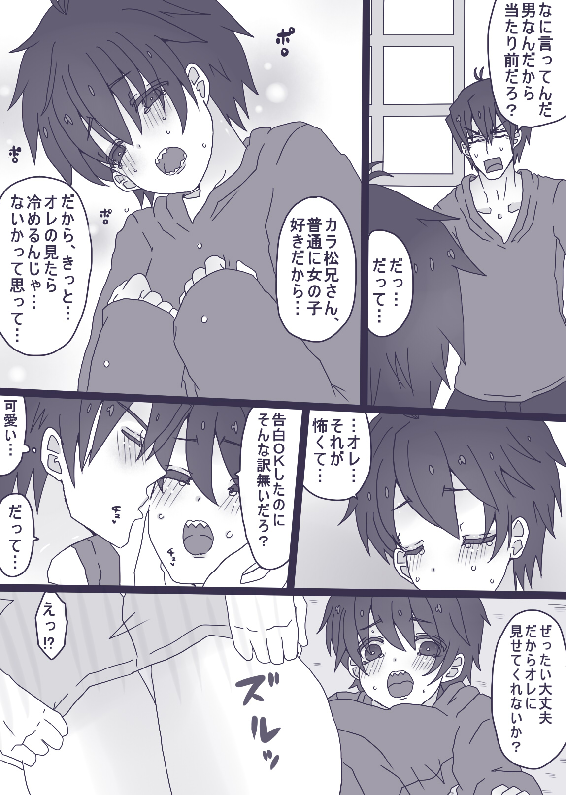 [やまだ] 一松が触らせてくれない話