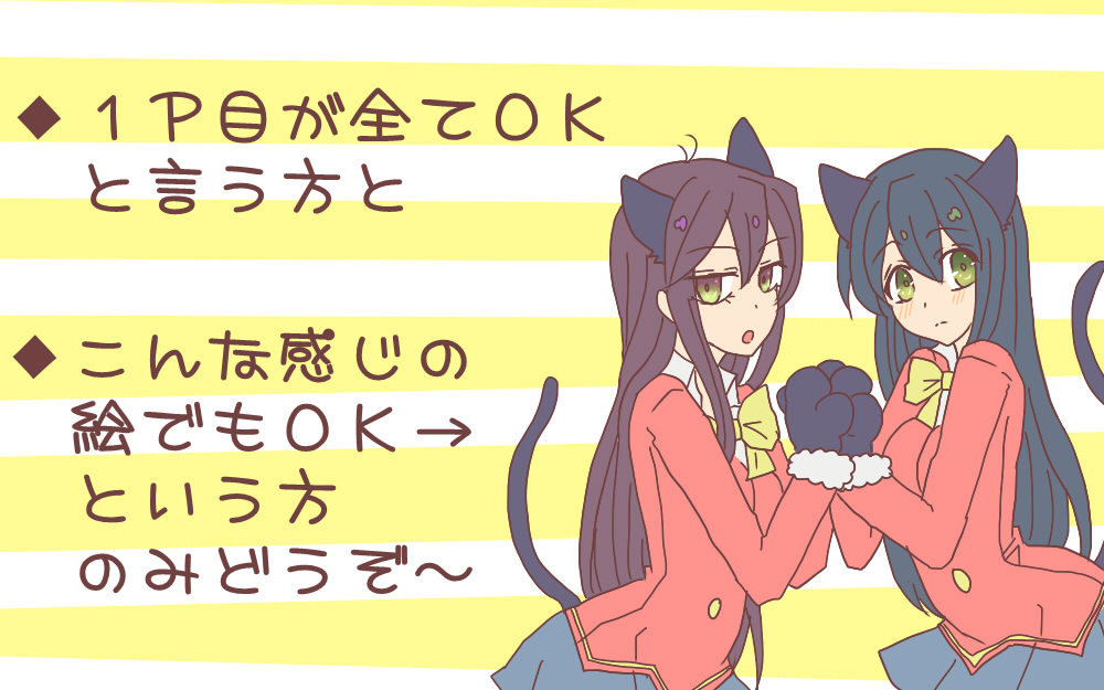 [やまだ] にゃーちゃんコスのカラ一・おそチョロ