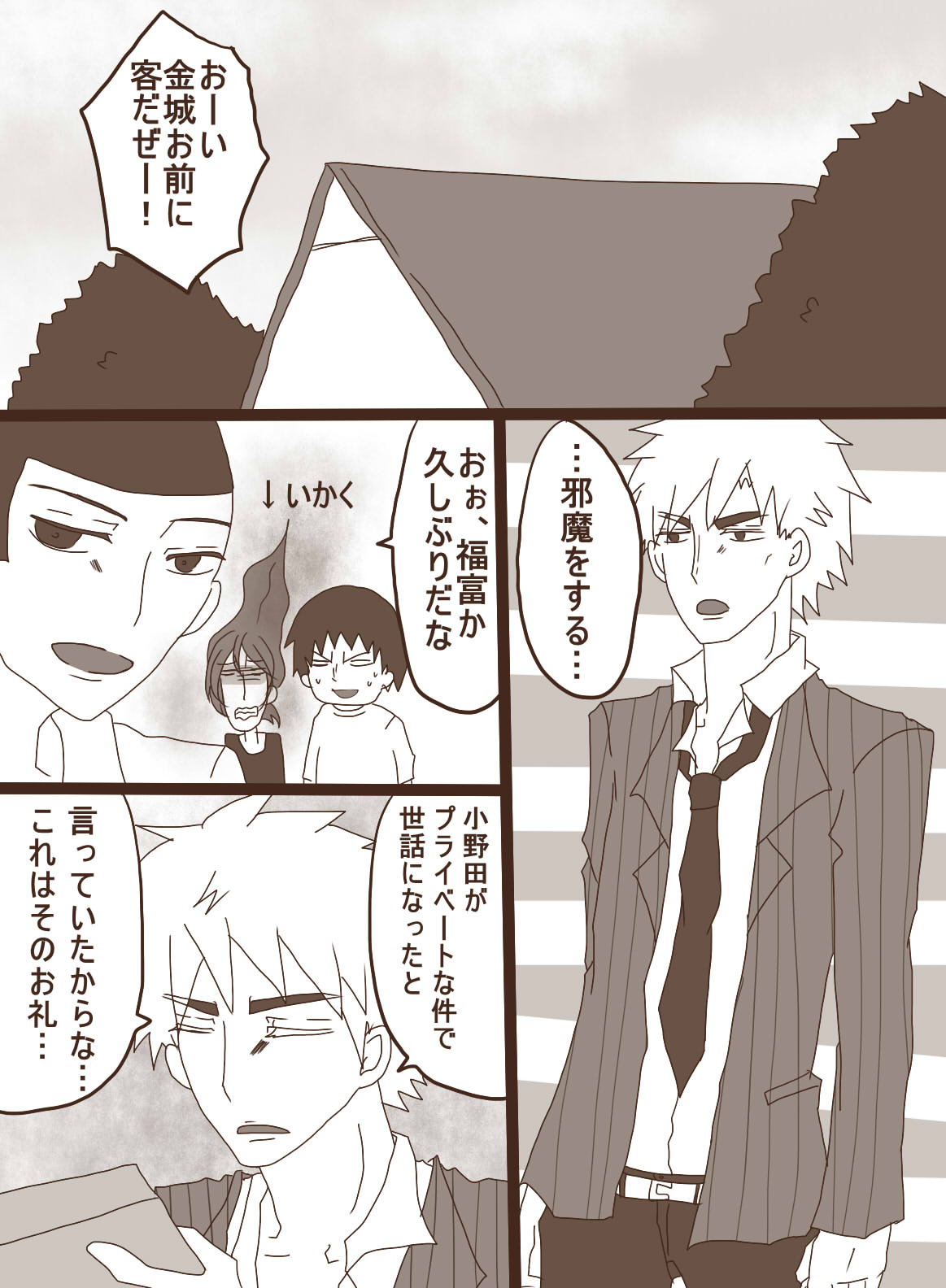 [やまだ] 妄想貴族２
