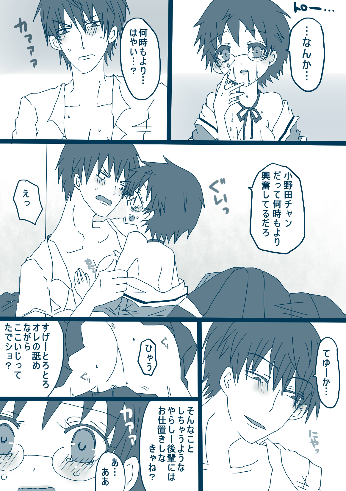 [やまだ] 荒北先輩