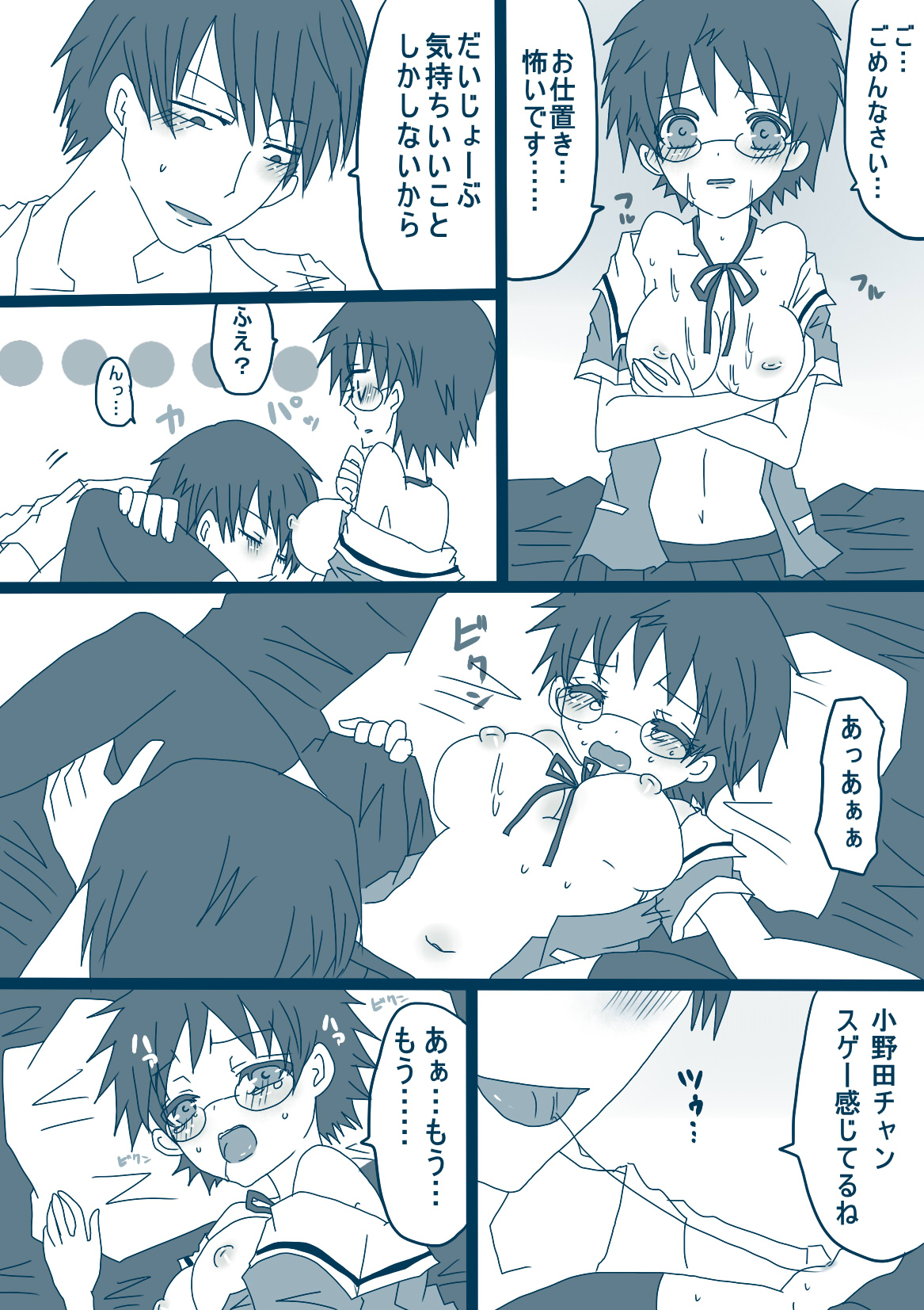 [やまだ] 荒北先輩