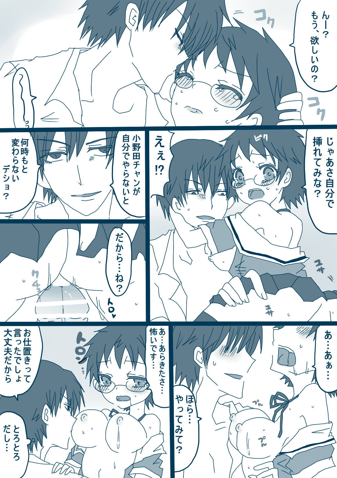 [やまだ] 荒北先輩