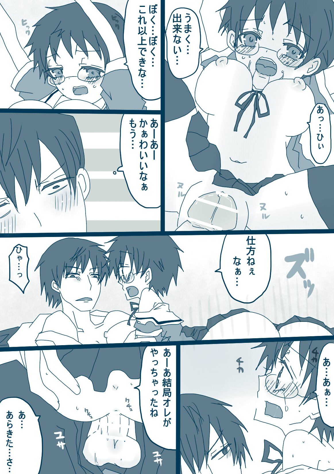 [やまだ] 荒北先輩