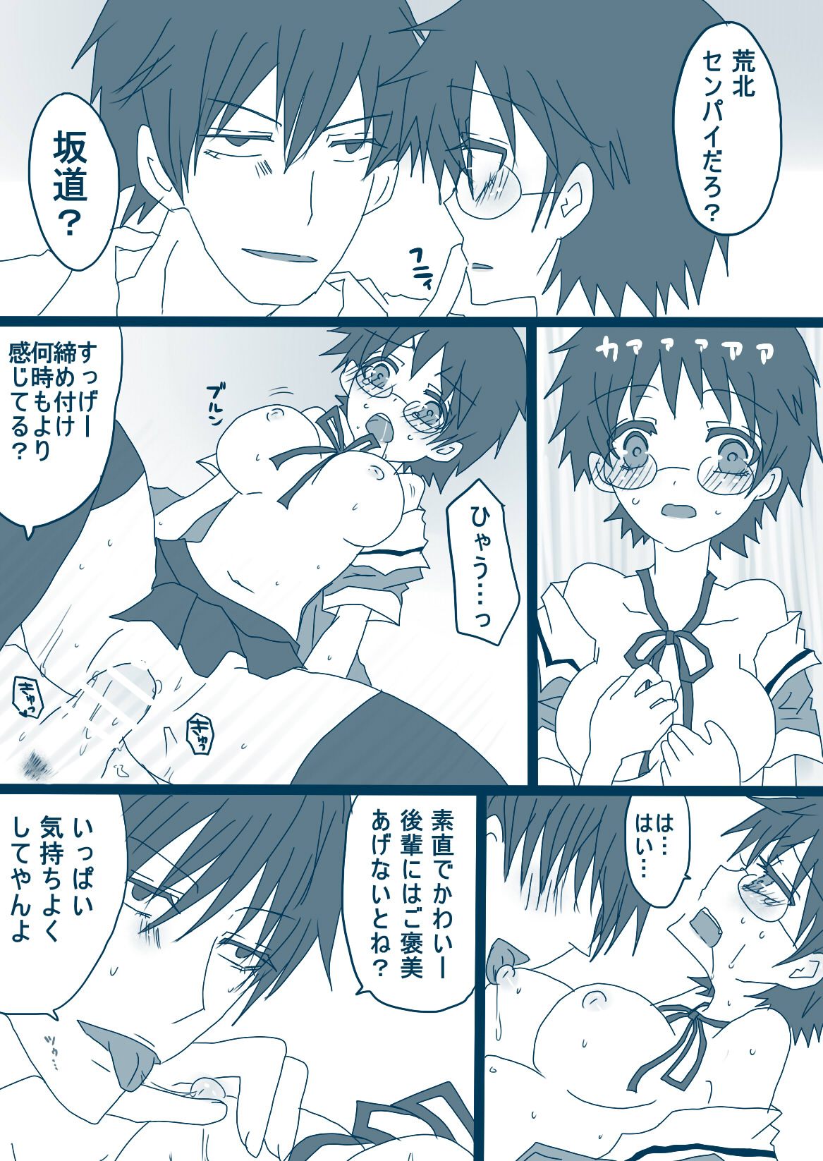 [やまだ] 荒北先輩