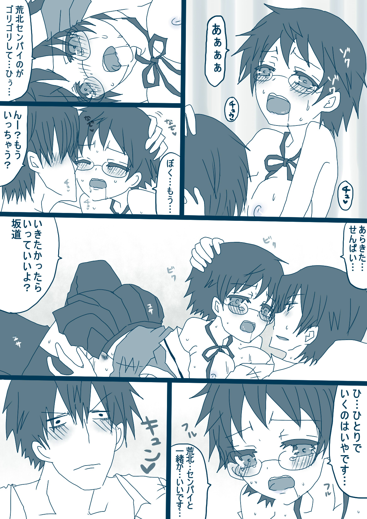 [やまだ] 荒北先輩