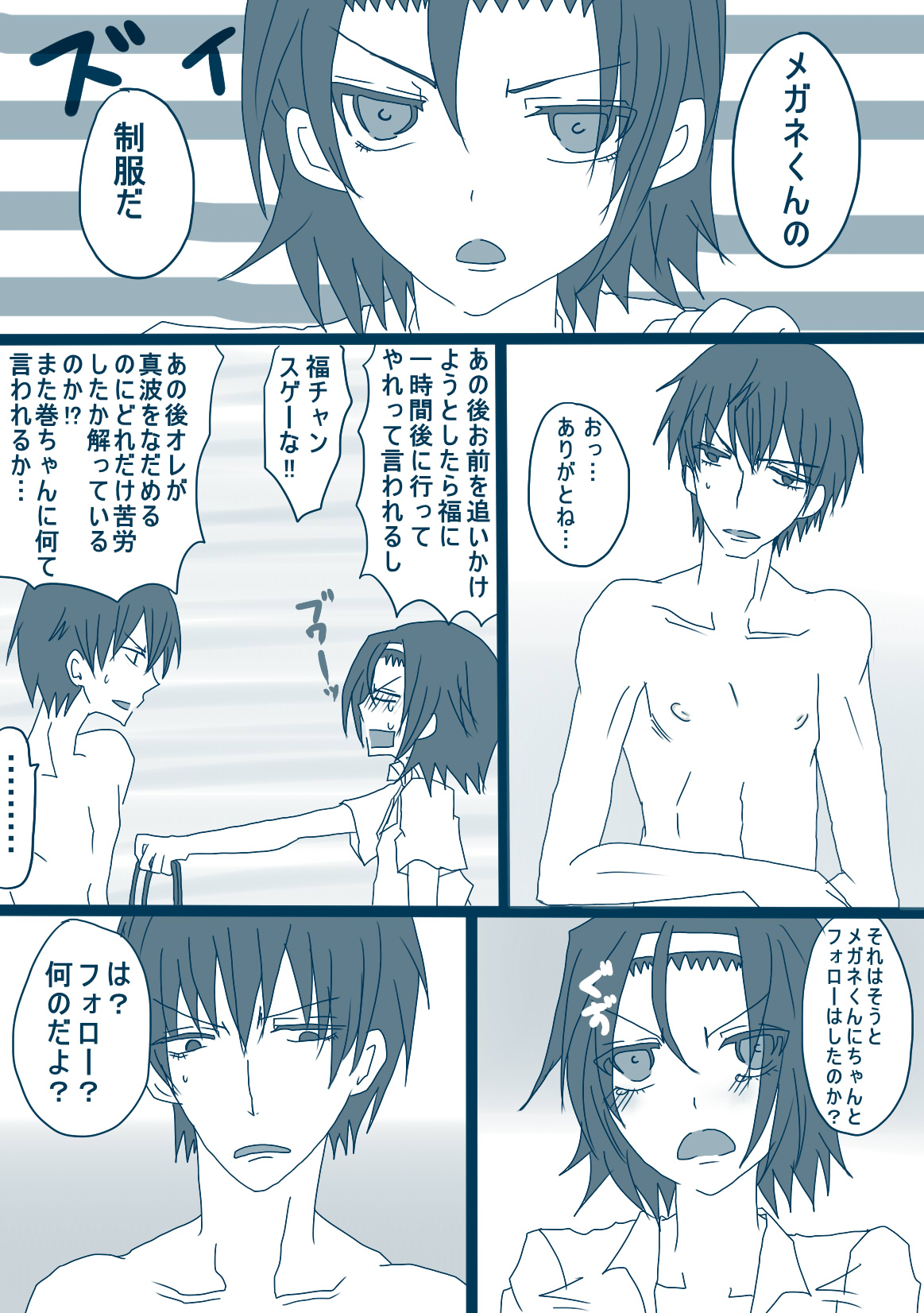 [やまだ] 荒北先輩