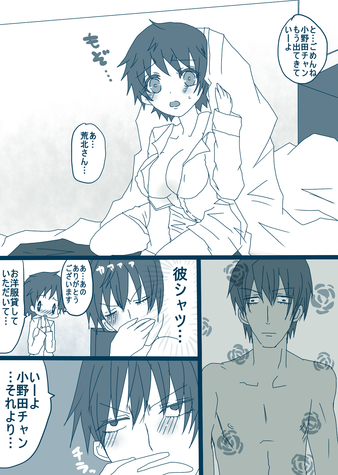 [やまだ] 荒北先輩