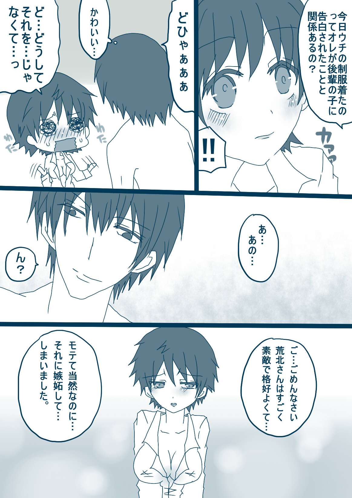 [やまだ] 荒北先輩