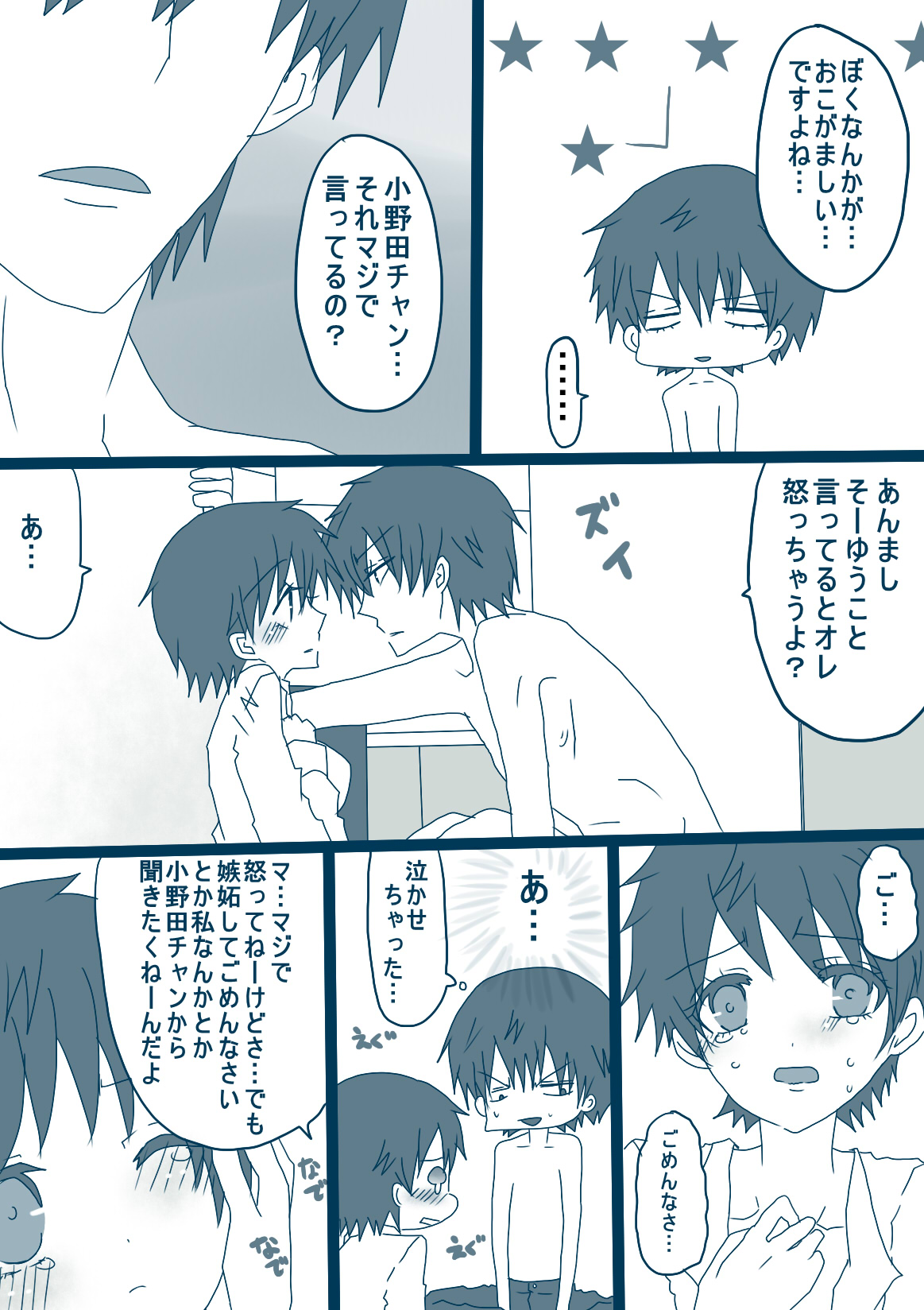 [やまだ] 荒北先輩