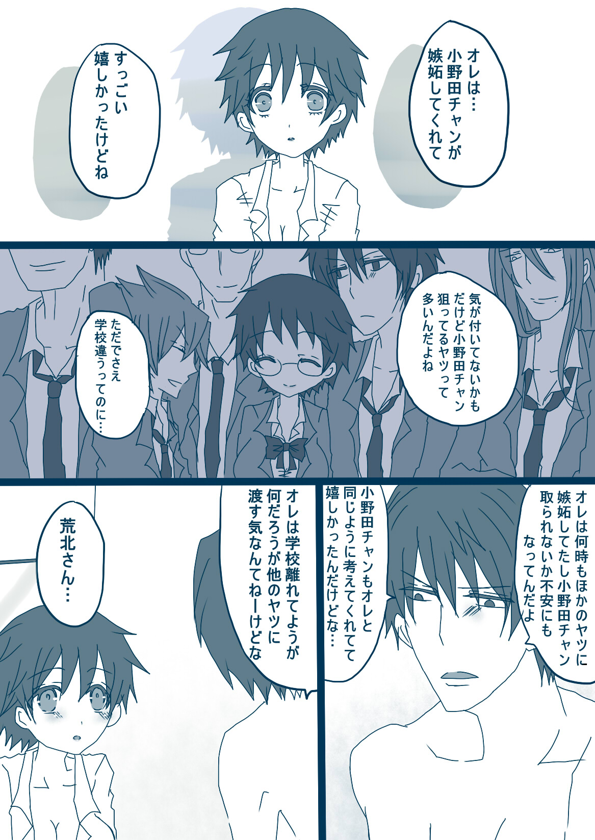 [やまだ] 荒北先輩