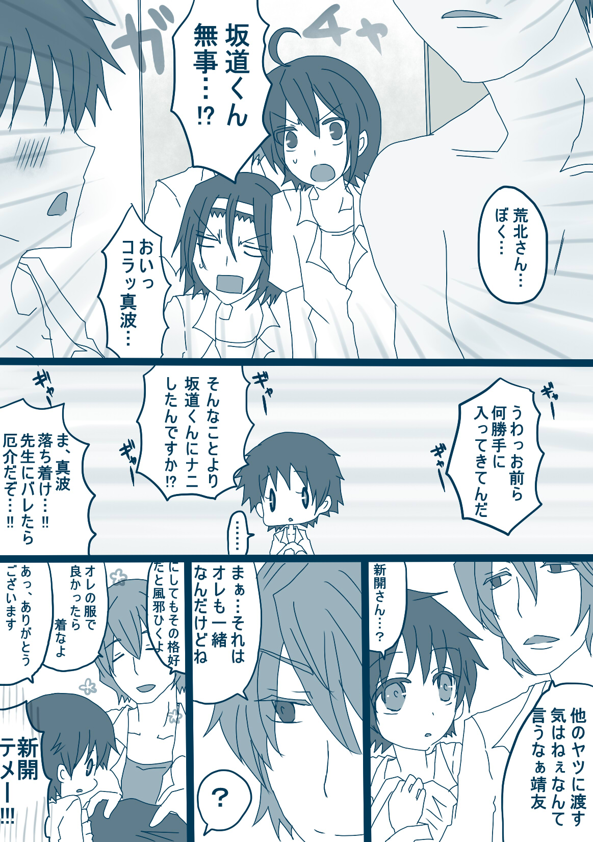 [やまだ] 荒北先輩