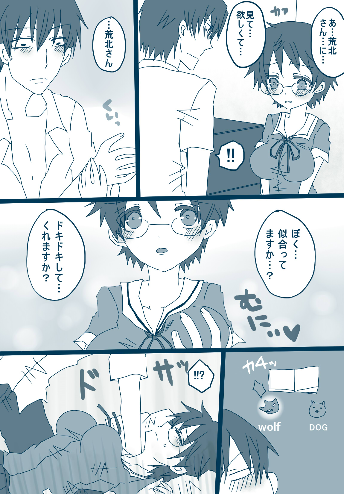 [やまだ] 荒北先輩