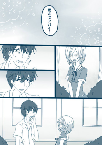 [やまだ] 荒北先輩