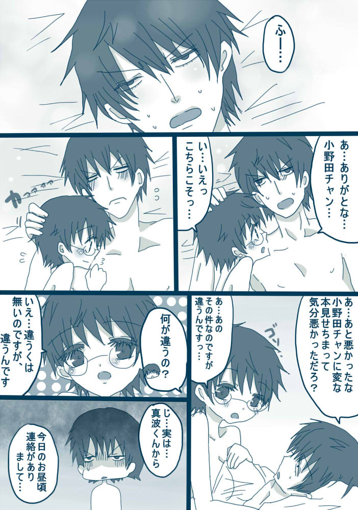 [やまだ] 喪女と野獣