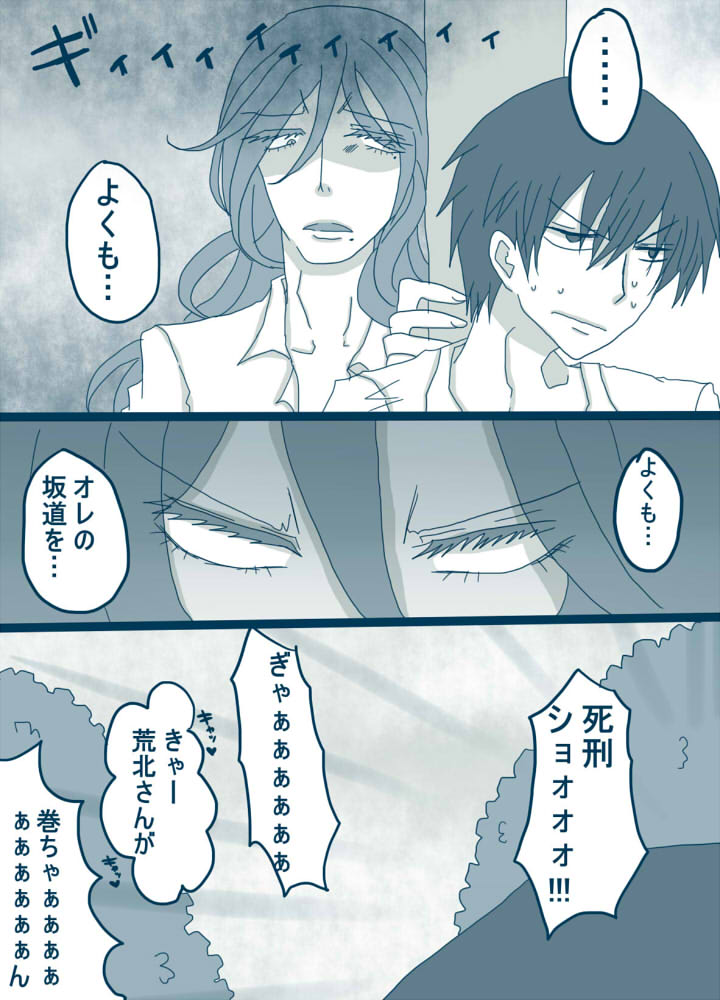 [やまだ] 喪女と野獣