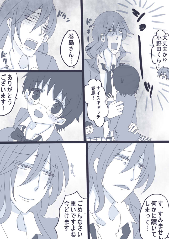 [やまだ] 妄想彼女