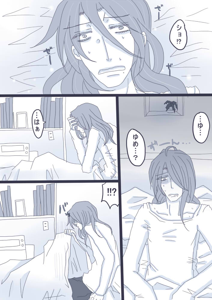 [やまだ] 妄想彼女