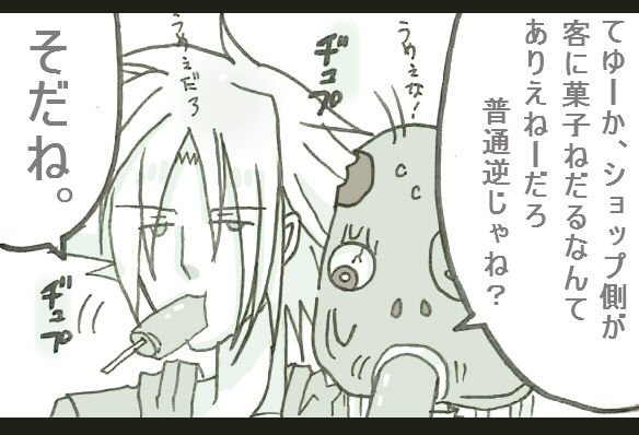 [やまだ] ハロウィンらしさが皆無なハロウィン漫画