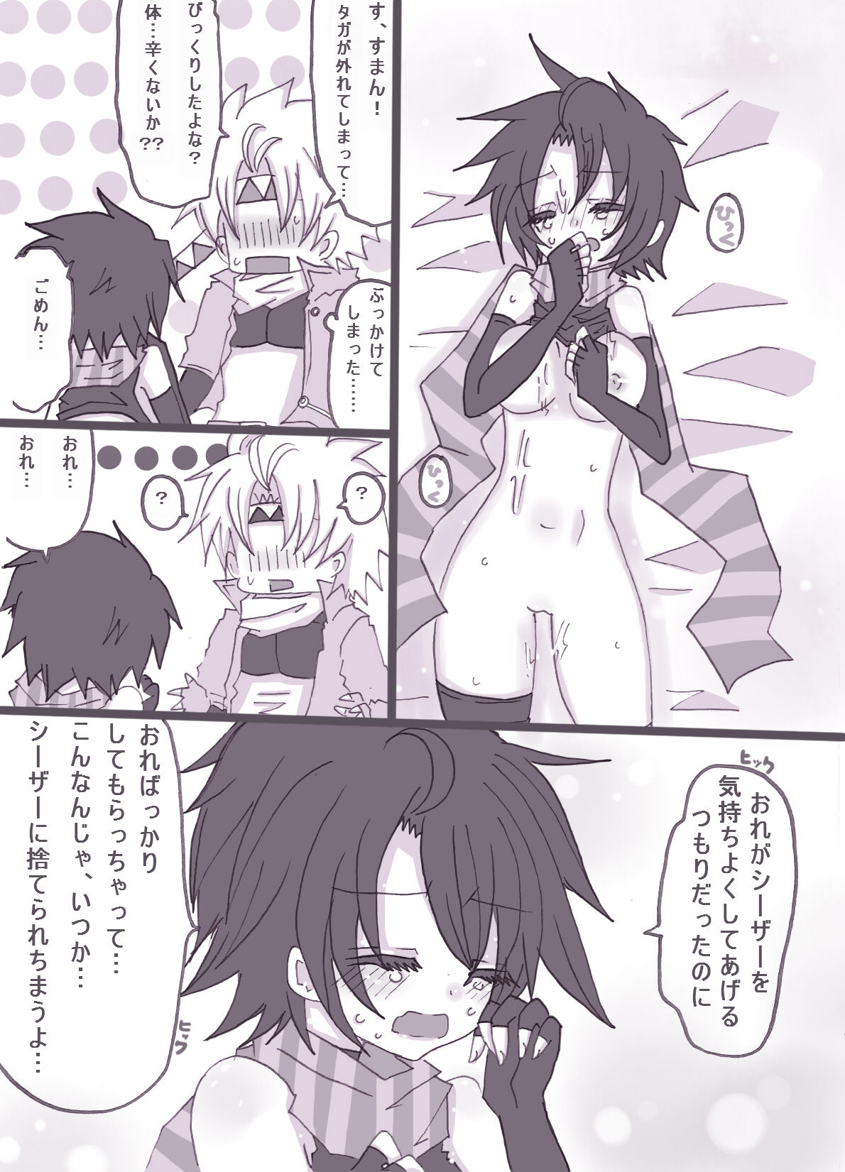 [やまだ] すきすきシーザーちゃん