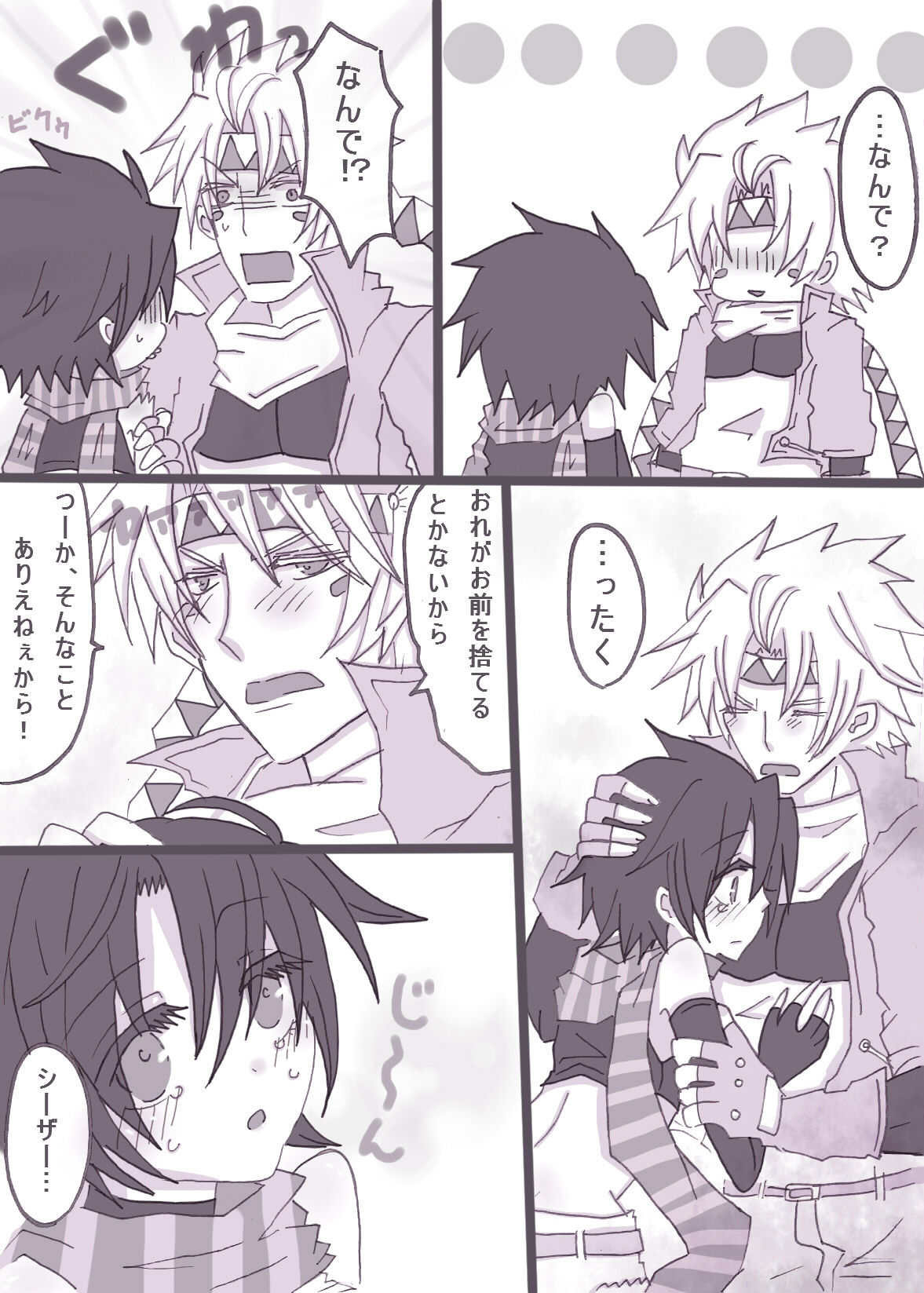 [やまだ] すきすきシーザーちゃん