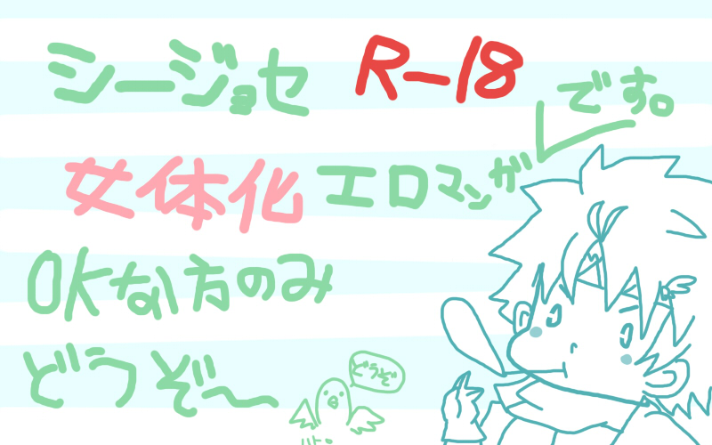 [やまだ] すきすきシーザーちゃん