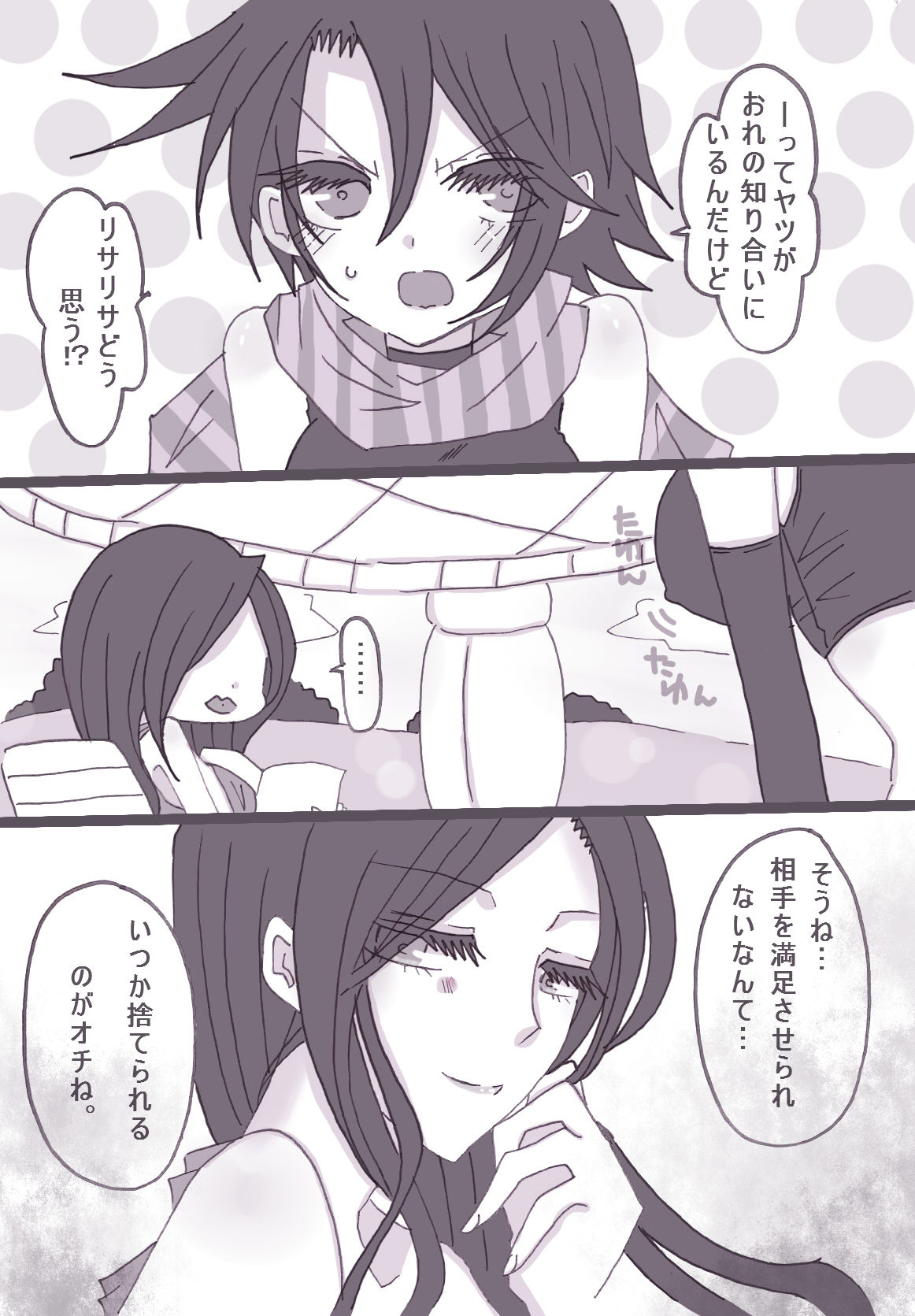[やまだ] すきすきシーザーちゃん