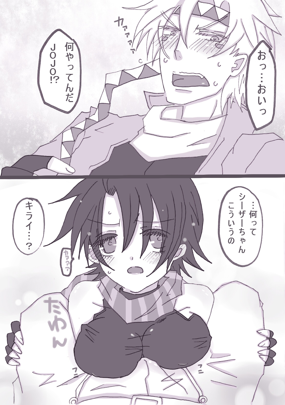 [やまだ] すきすきシーザーちゃん