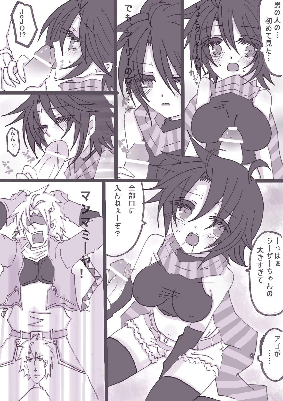 [やまだ] すきすきシーザーちゃん