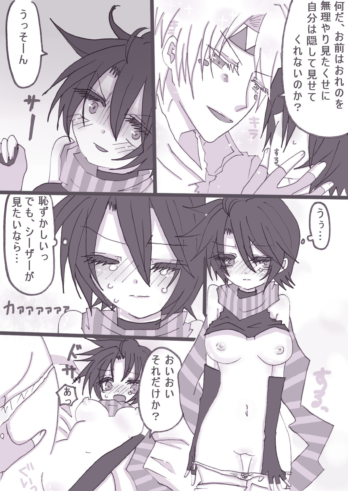 [やまだ] すきすきシーザーちゃん