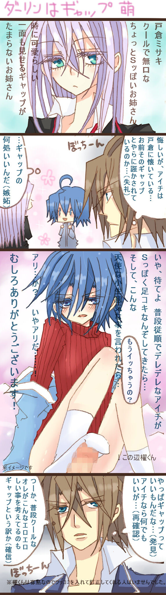 [やまだ] ダーリンは中二病