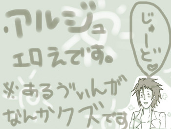 [やまだ] お願い☆ジュードくん！