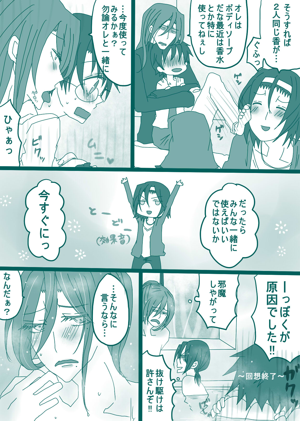 [やまだ] 坂道サンド2