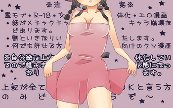 [やまだ] 裸エプロンの話