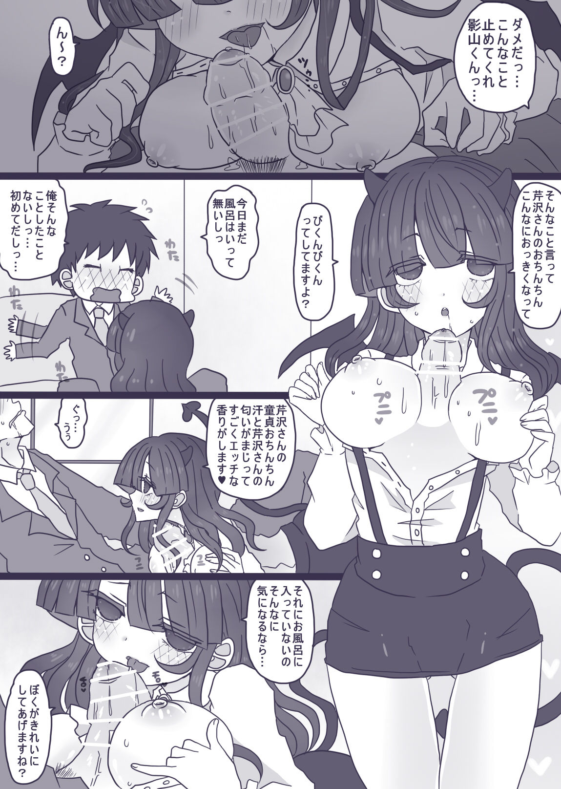 [やまだ] モブパズエロマンガ