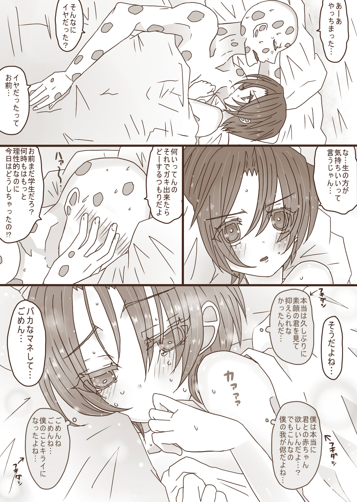 [やまだ] デプスパもどき落書きマンガ2 [Spider-Man, Deadpool]