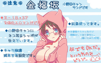 [やまだ] 坂道サンド3